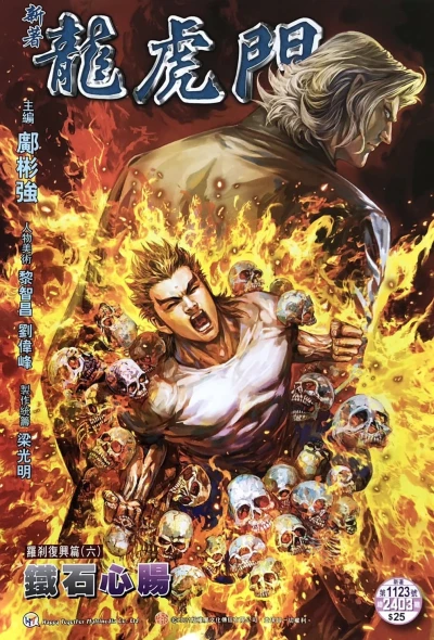 Cover of Issue #1123