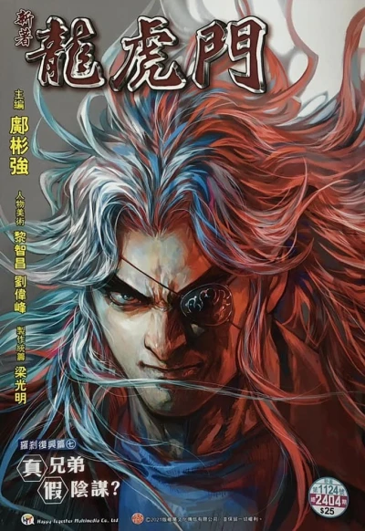 Cover of Issue #1124