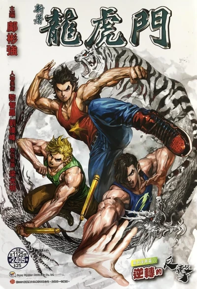 Cover of Issue #1125