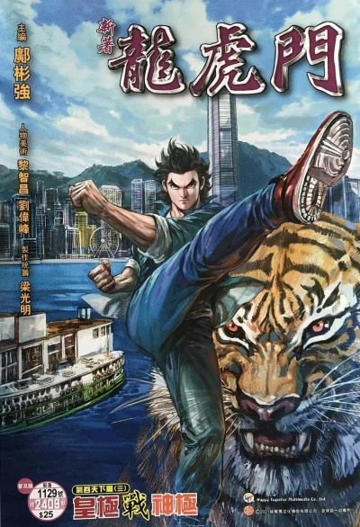 Cover of Issue #1129