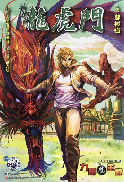 Cover of Issue #1130