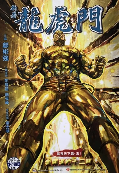 Cover of Issue #1131