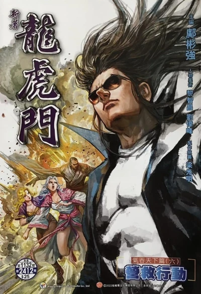 Cover of Issue #1132