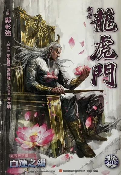 Cover of Issue #1133