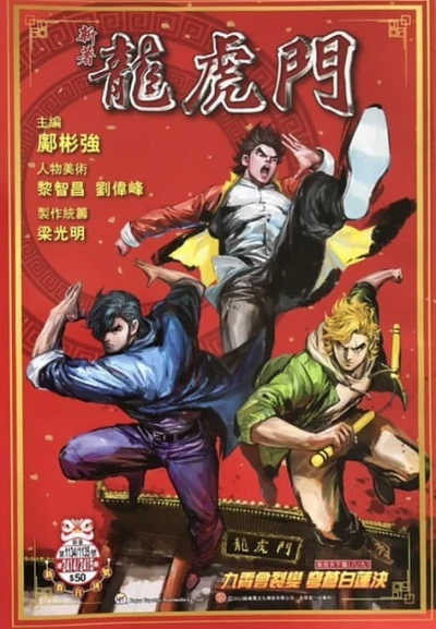 Cover of Issue #1134-1135