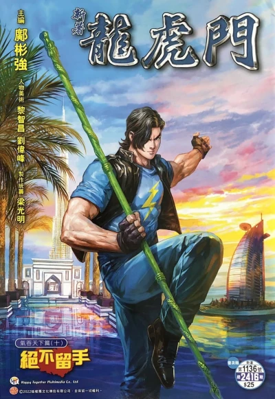Cover of Issue #1136