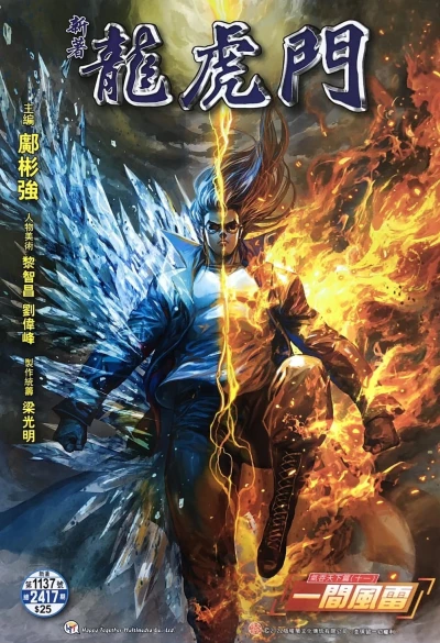 Cover of Issue #1137