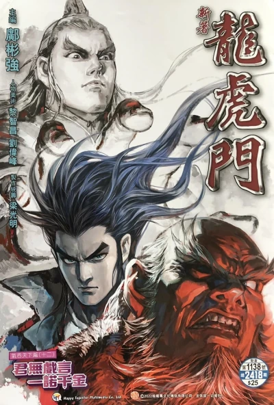 Cover of Issue #1138