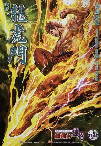 Cover of Issue #1139