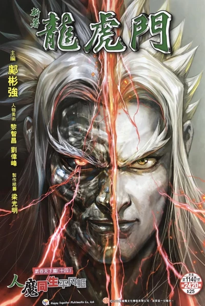 Cover of Issue #1140