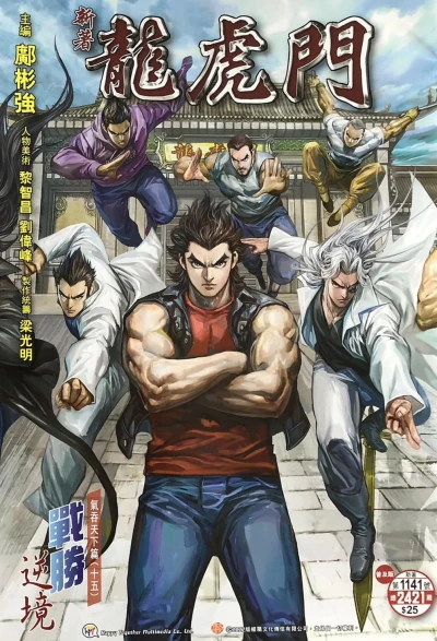 Cover of Issue #1141