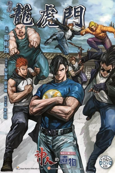 Cover of Issue #1142