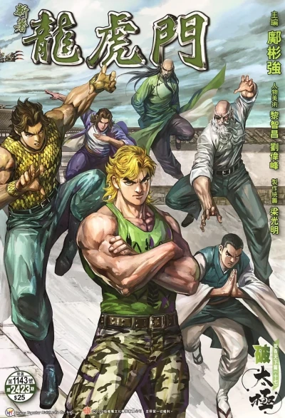 Cover of Issue #1143
