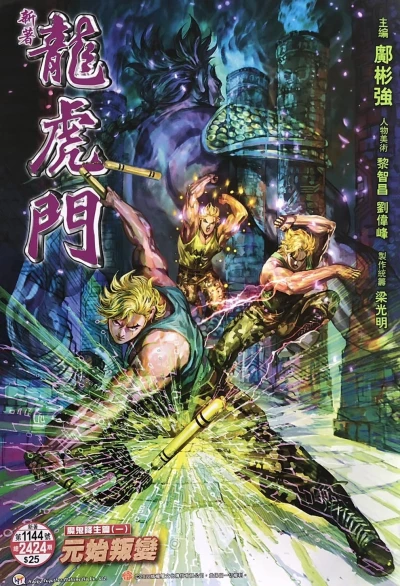 Cover of Issue #1144