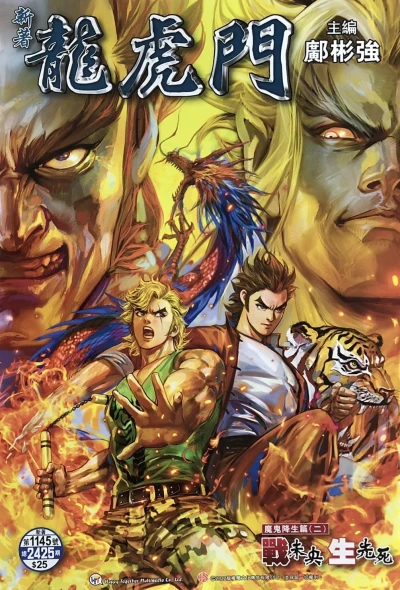 Cover of Issue #1145