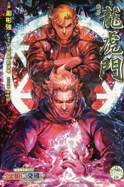 Cover of Issue #1146