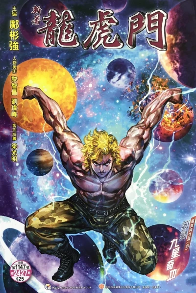 Cover of Issue #1147