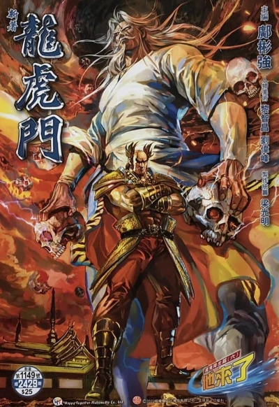 Cover of Issue #1149