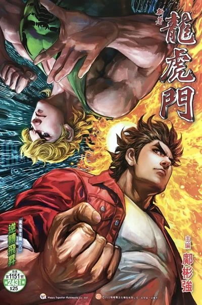 Cover of Issue #1151