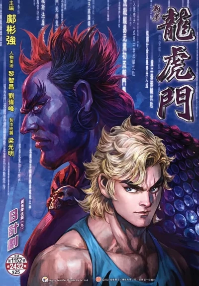 Cover of Issue #1152