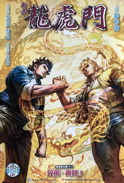 Cover of Issue #1153