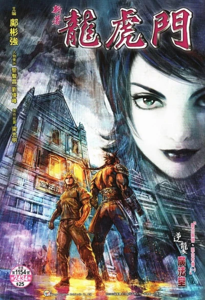 Cover of Issue #1154