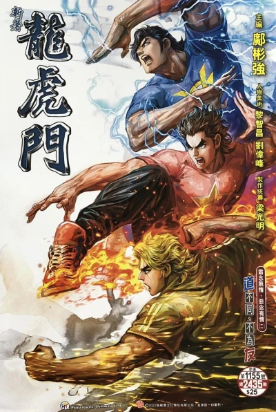 Cover of Issue #1155