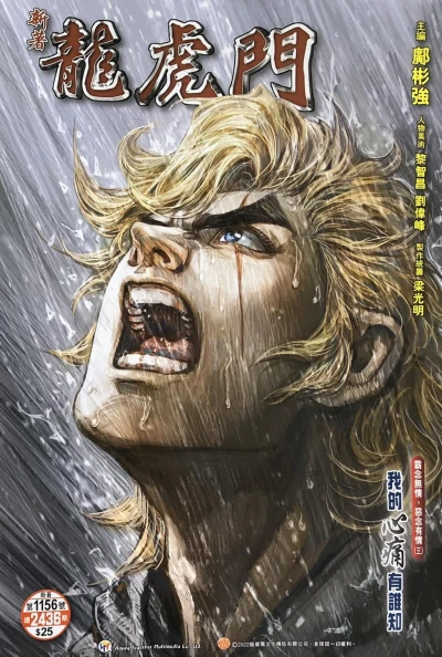 Cover of Issue #1156