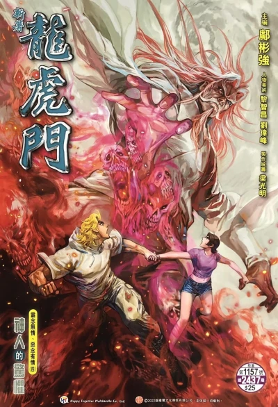 Cover of Issue #1157