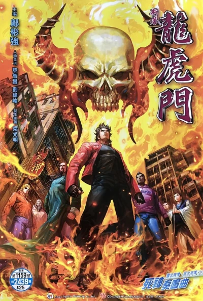 Cover of Issue #1159