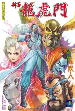 Cover of Issue #116