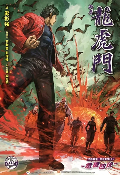 Cover of Issue #1160