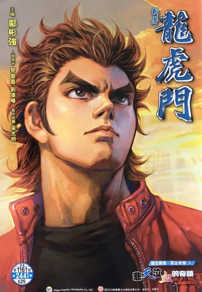 Cover of Issue #1161