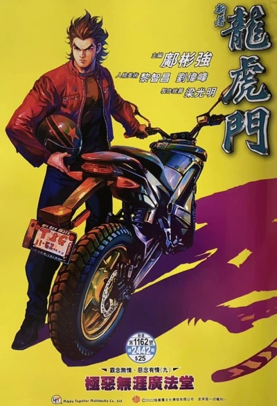 Cover of Issue #1162