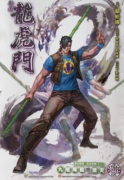 Cover of Issue #1164