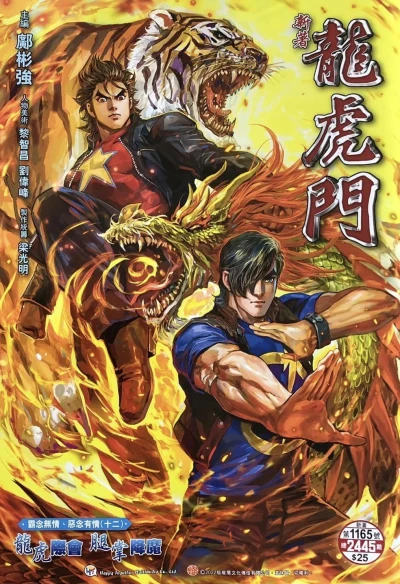 Cover of Issue #1165