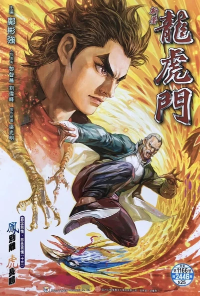 Cover of Issue #1166