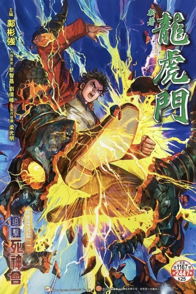 Cover of Issue #1167