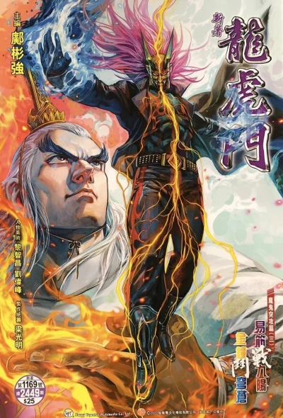 Cover of Issue #1169