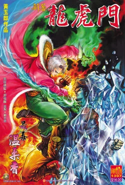 Cover of Issue #117