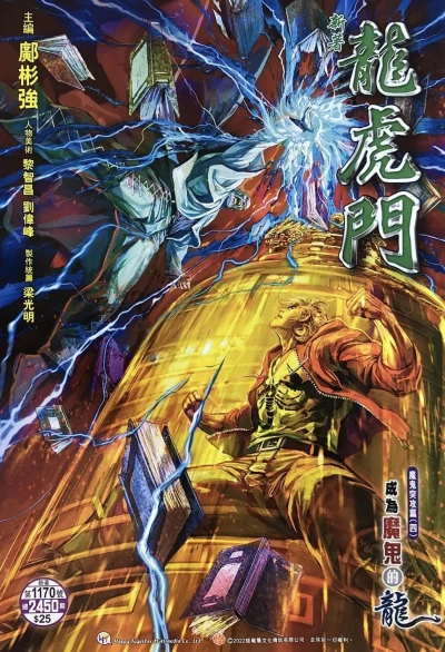 Cover of Issue #1170
