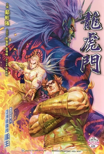 Cover of Issue #1171
