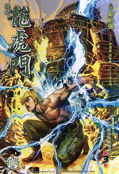 Cover of Issue #1172