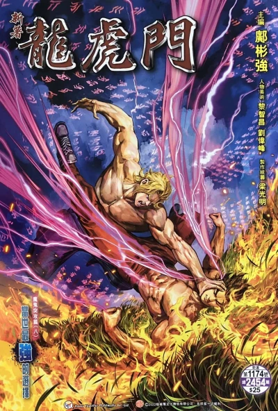 Cover of Issue #1174