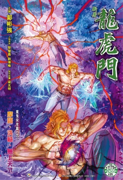 Cover of Issue #1175