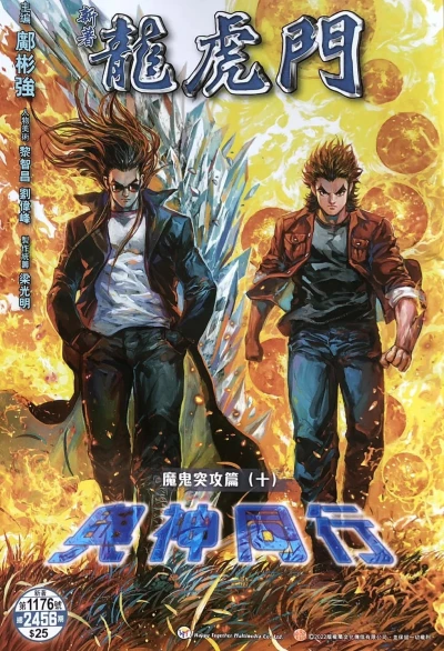 Cover of Issue #1176