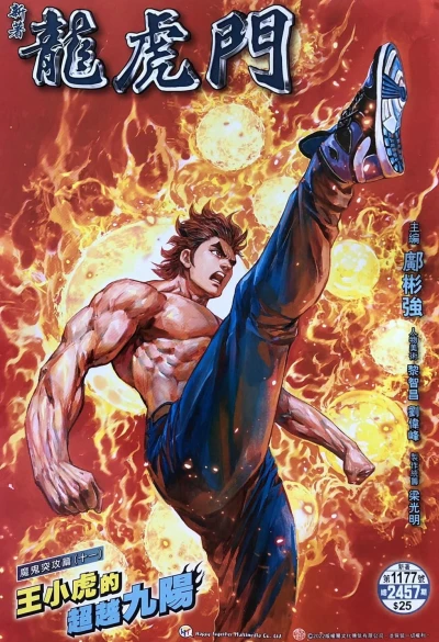Cover of Issue #1177
