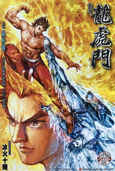 Cover of Issue #1178