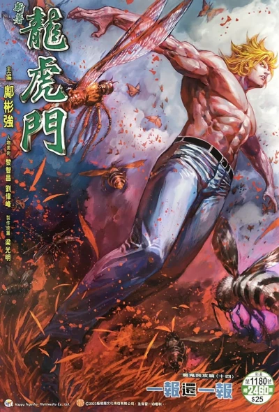 Cover of Issue #1180