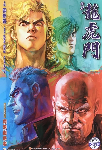 Cover of Issue #1181